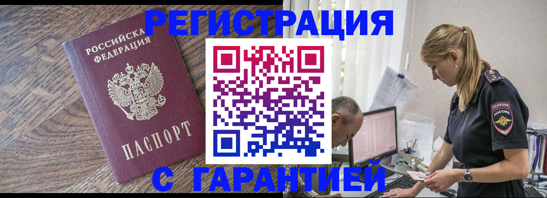 прописка для работы в Калязине