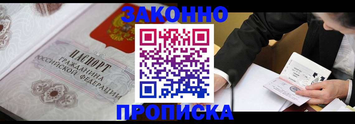 временная прописка в Калязине