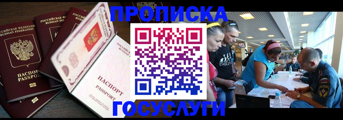 прописка иностранных граждан в Калязине