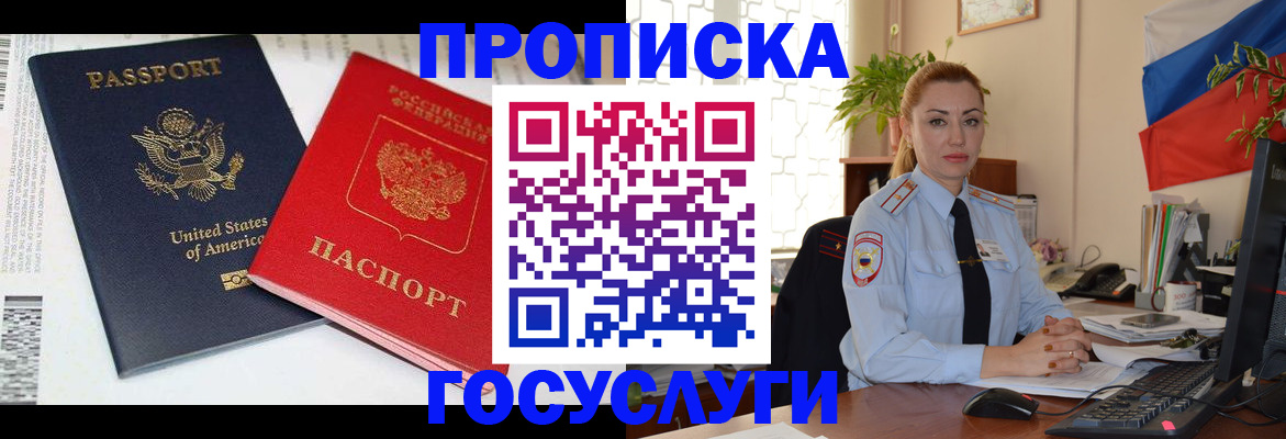 прописка паспорт в Калязине